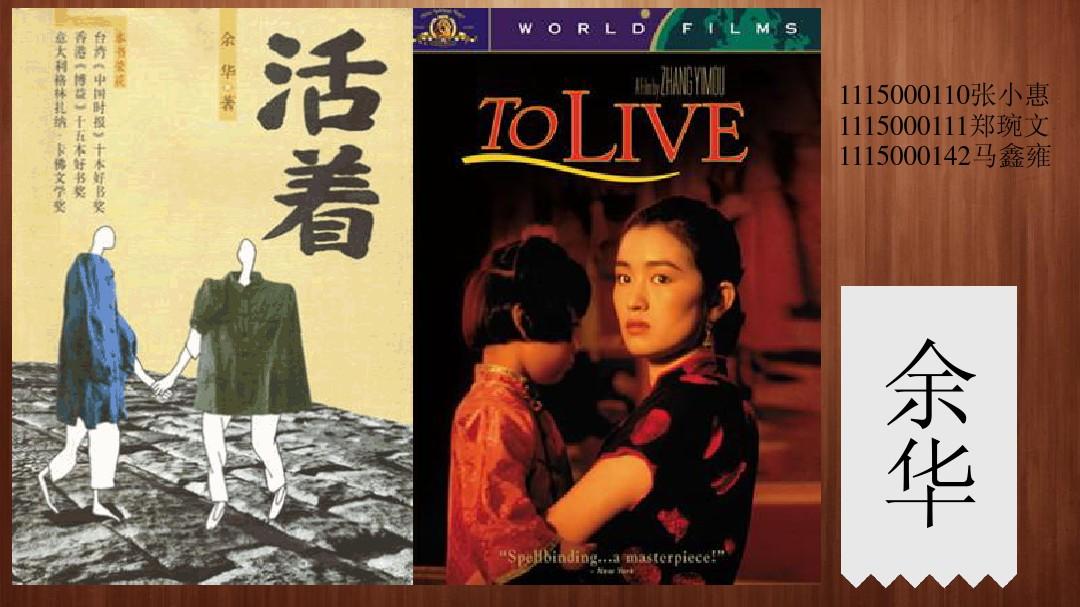 热门推荐：《活着》